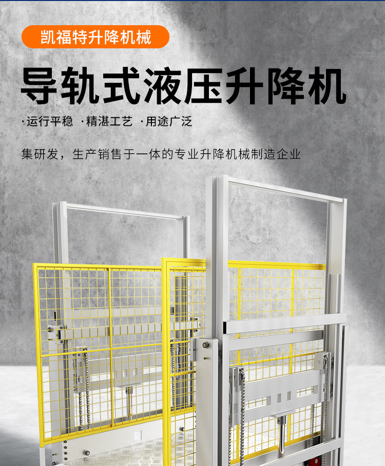 乃东液压货梯厂家一站式服务内容